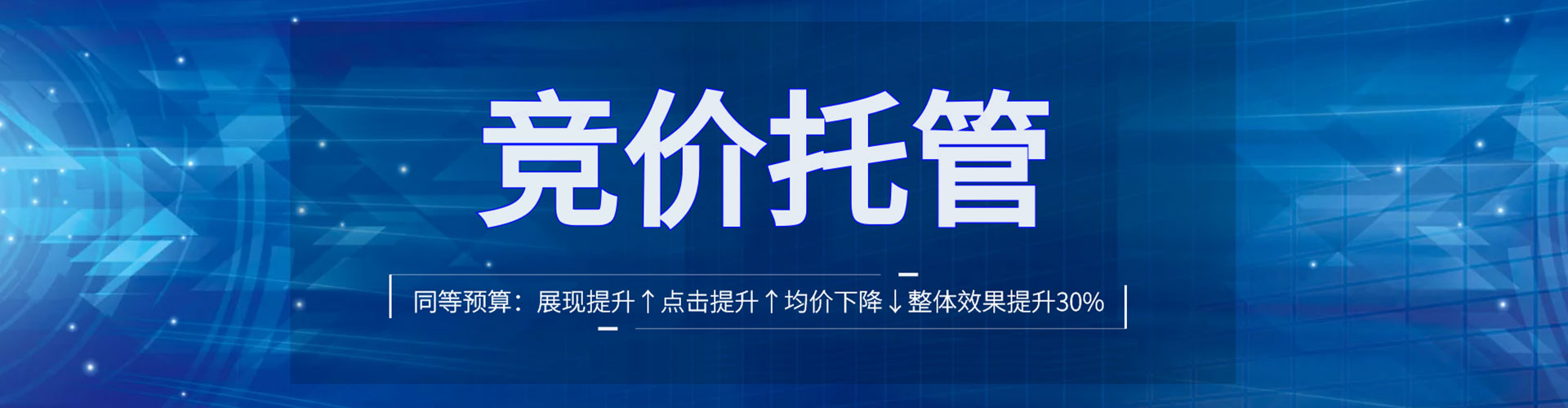 环翠信息流竞价